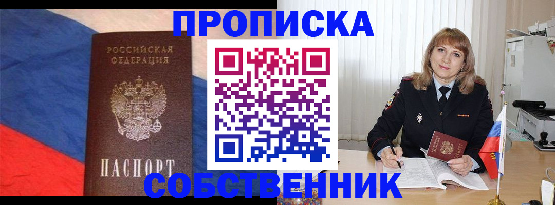 прописка иностранных граждан в Тюмени