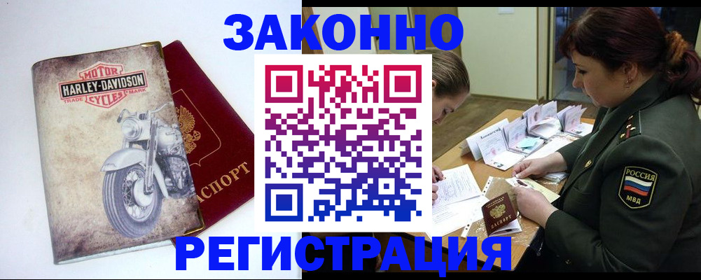 временная регистрация в квартире в Тюмени