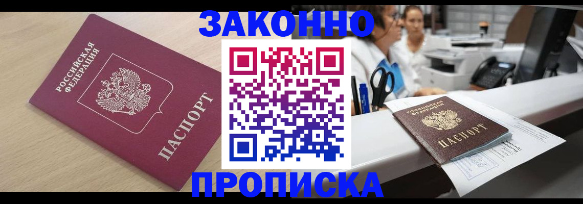 временная регистрация законно в Тюмени