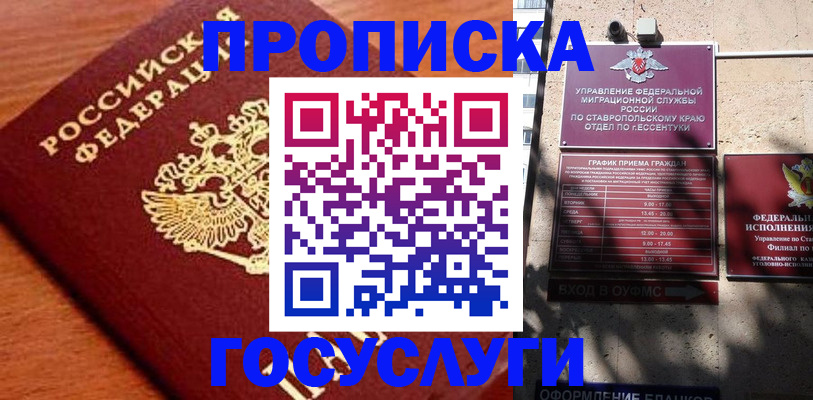 временная регистрация собственник в Тюмени