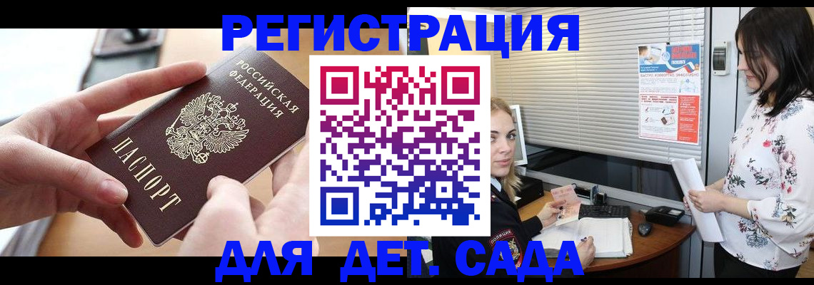 временная прописка в Тюмени